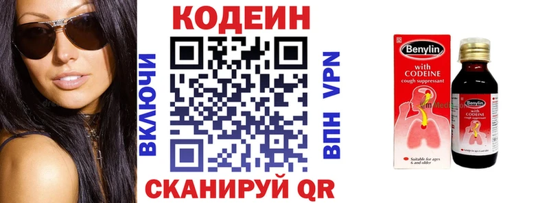 Купить где  Луховицы  Кодеин напиток Lean (лин) 