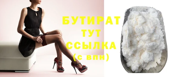 бутират Горнозаводск