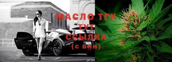 бутират Горнозаводск
